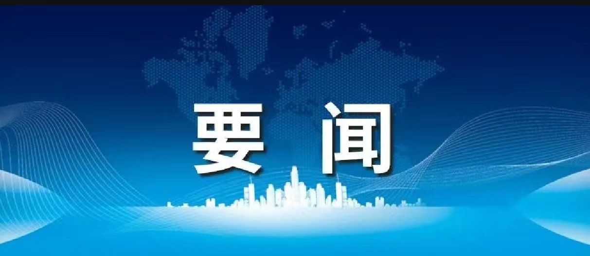 全国民政工作会议上，“完善殡葬服务管理”被列入2024年重点工作