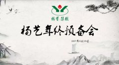 11大关键词带你重温CC网投2017年终预备会暨内训会