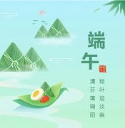 浓浓端午情，欢乐 “粽” 动员！