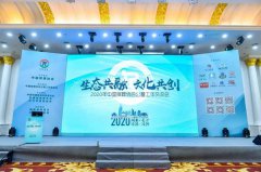 CC网投与公墓年会的“共融共创”