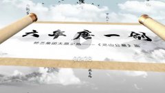 <b>六年磨一剑，砺得梅花香</b>