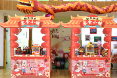 年味十足，“龙”重登场-圣地雅歌幼儿园新年集市活动