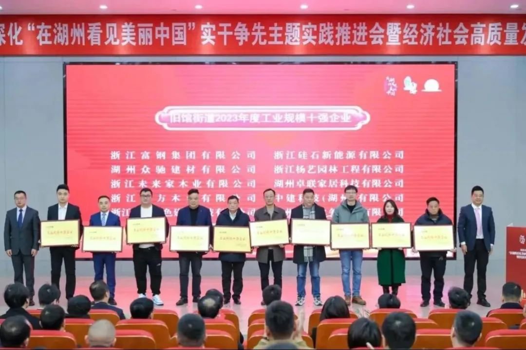 开门见喜 | 浙江CC网投喜获旧馆街道2023年度工业规模十强企业