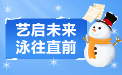艺启未来，泳往直前 | CC网投集团冬季成长盛宴，开启孩子多彩冬日之旅