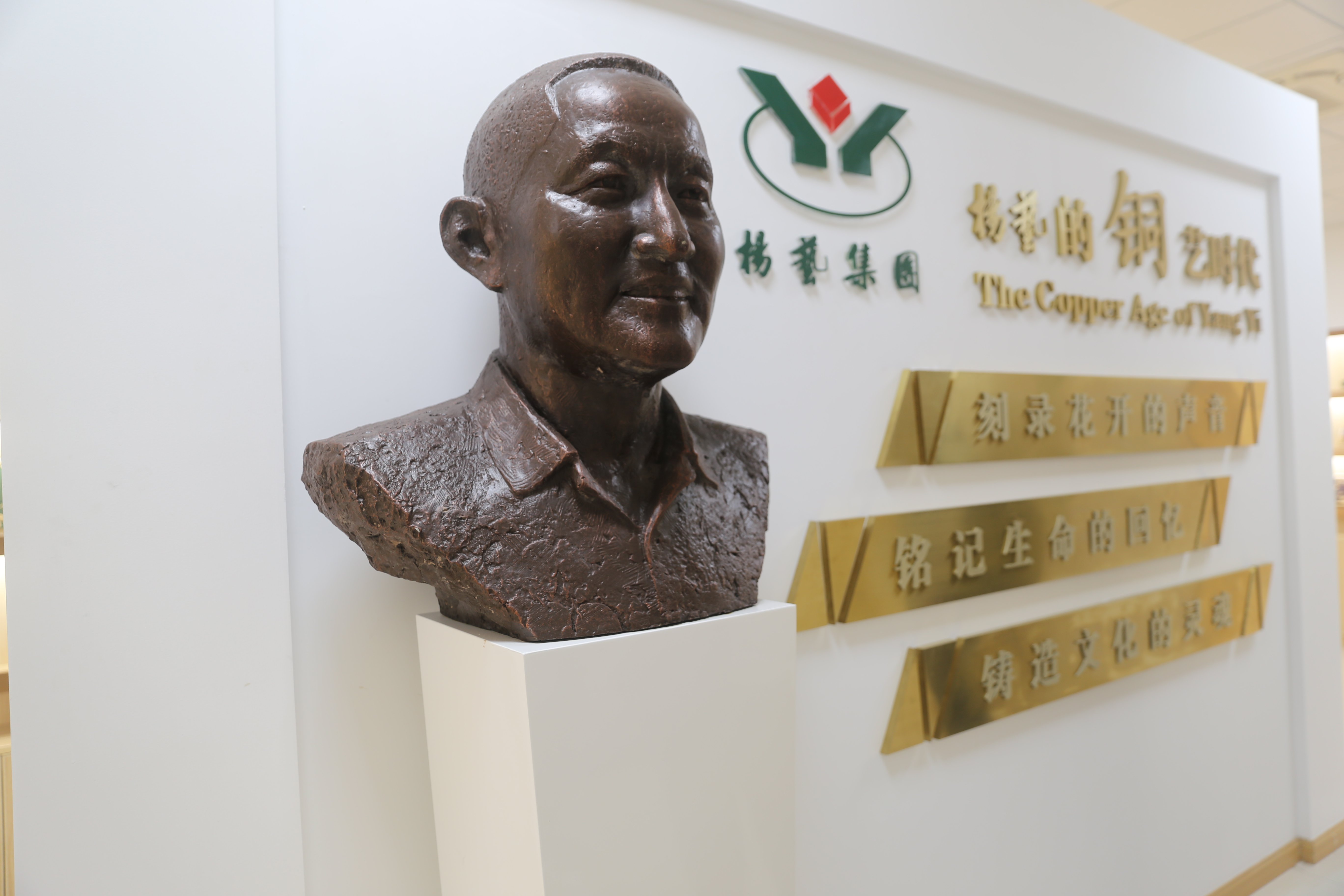 与众不“铜”：铜艺时代的循环之美